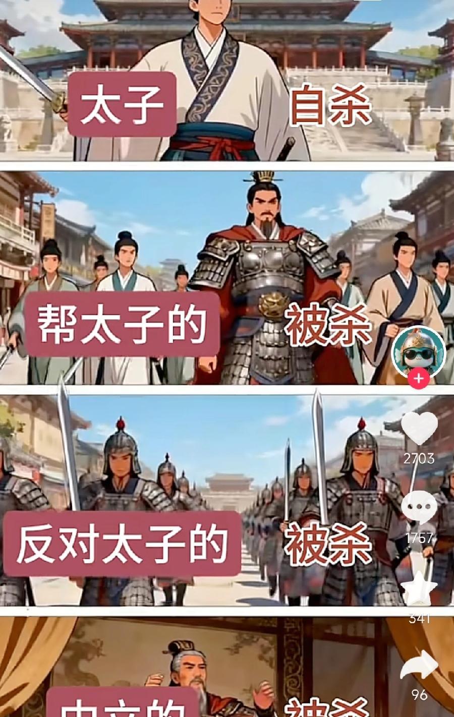 巫祸之乱中汉武帝的神操作!汉武帝晚年昏庸不堪，竟纵容江充逼迫太子刘据，导致太子