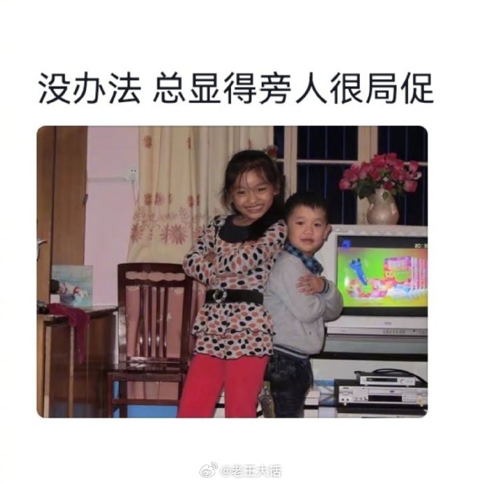 原来人的性格从小就能看出来