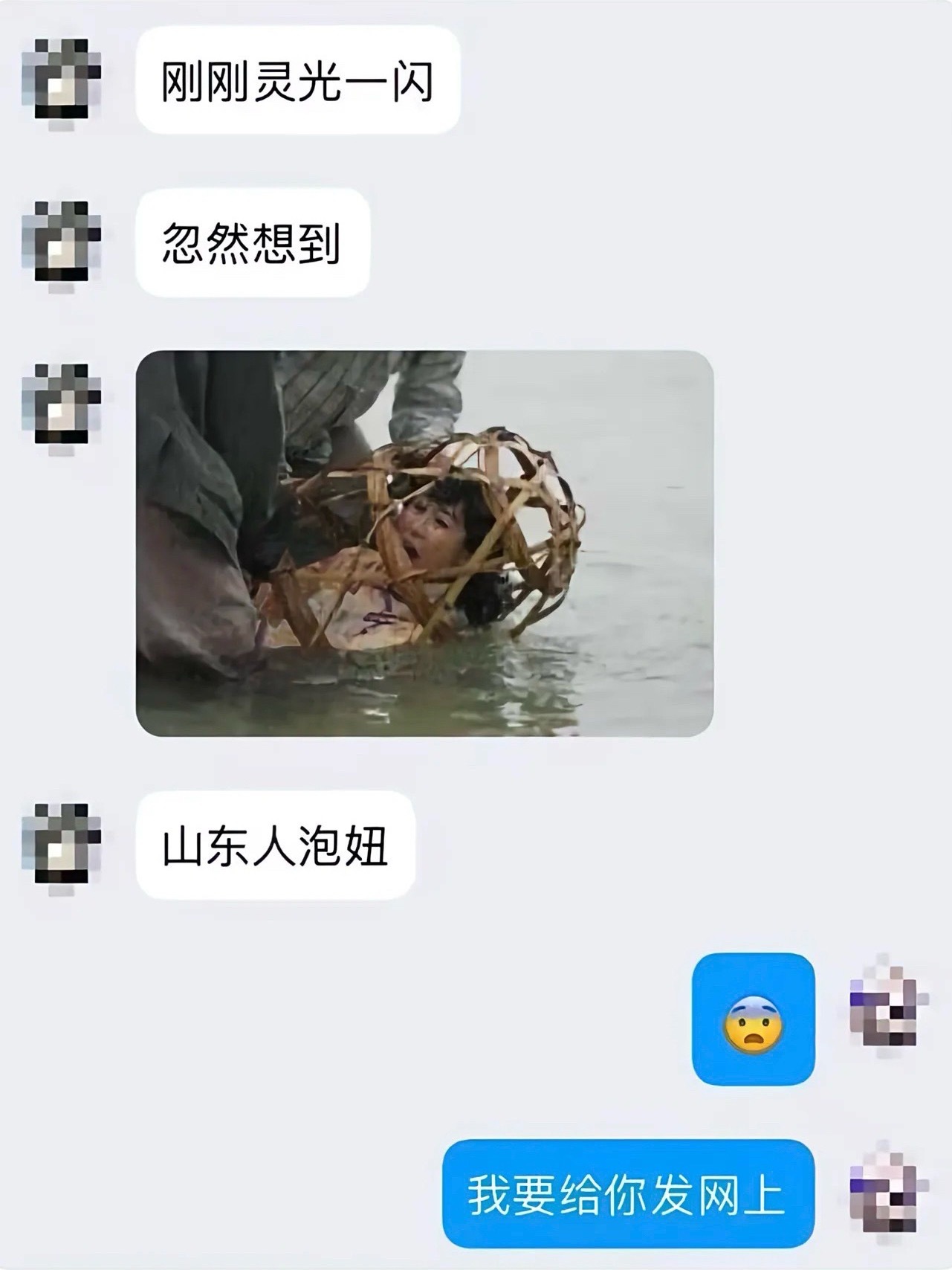 我告老师了
