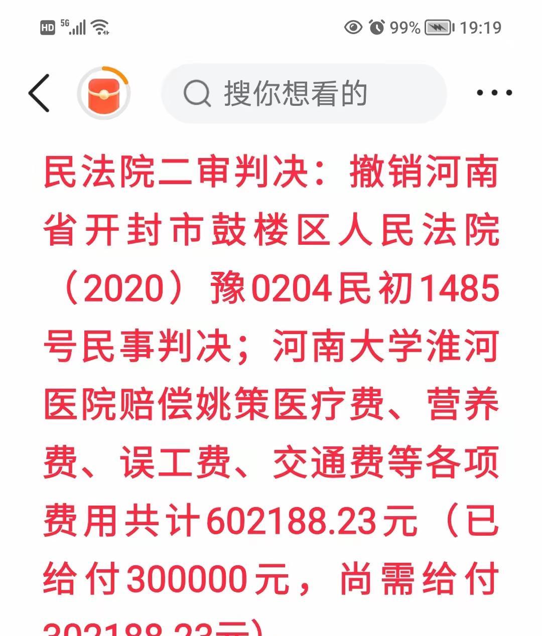 二审法院比一审法院本事大，一审法院只判淮河医院承担姚策费用的60%，而二审法院认