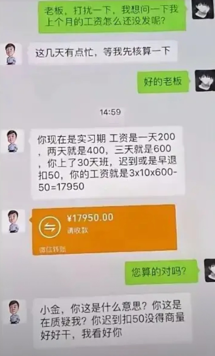 什么老板，这是亲爹。