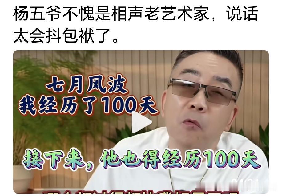 海河战神杨老五曾解释砸缸原因：被逼无奈！以牙还牙！就因为他放狗咬我一百天，我连着