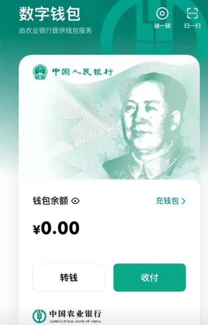 2026年数字人民币2.0全新升级国家背书余额按活期计息还享存款保险保障最