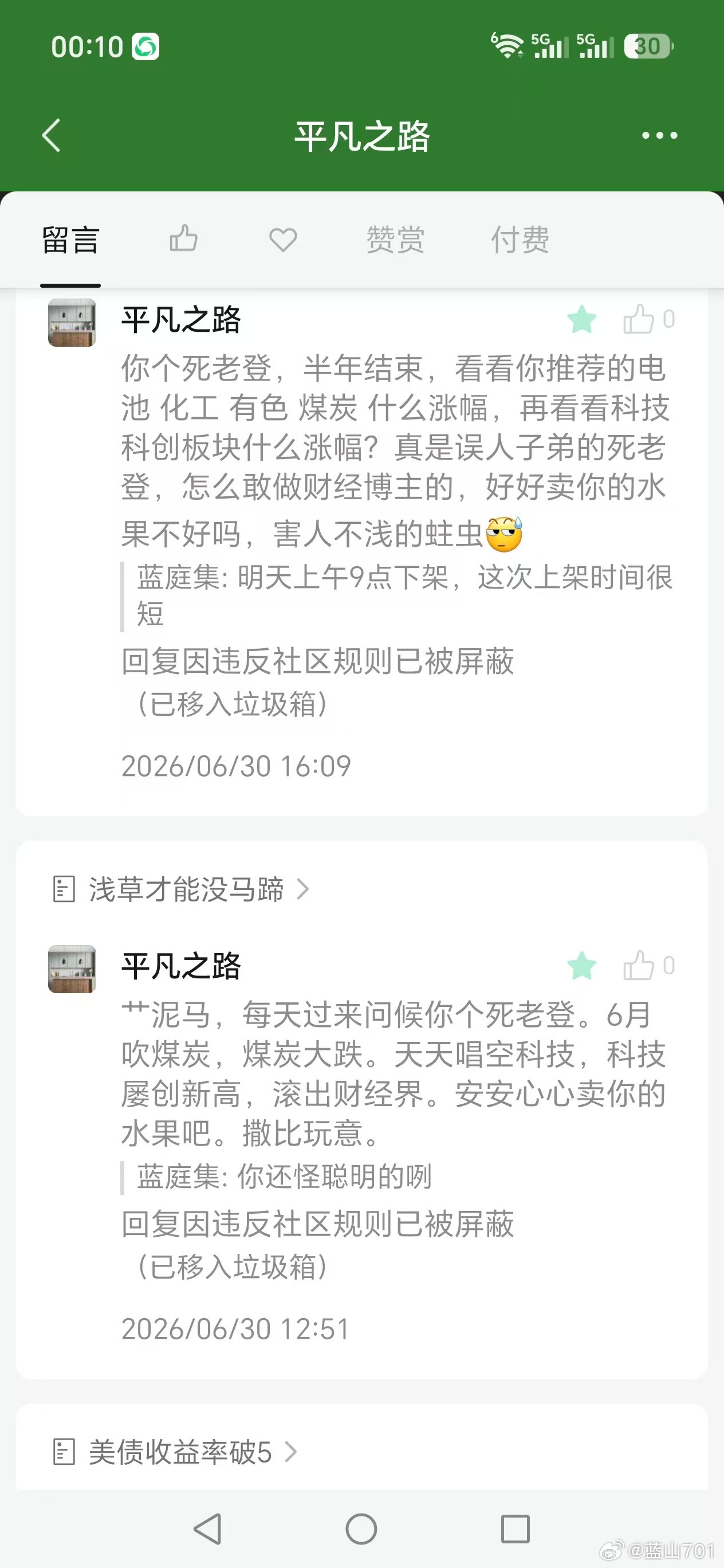 5-6月遭到了一些科技股粉丝的疯狂攻击，我也不介意继续在这些人的伤口上撒把盐。现