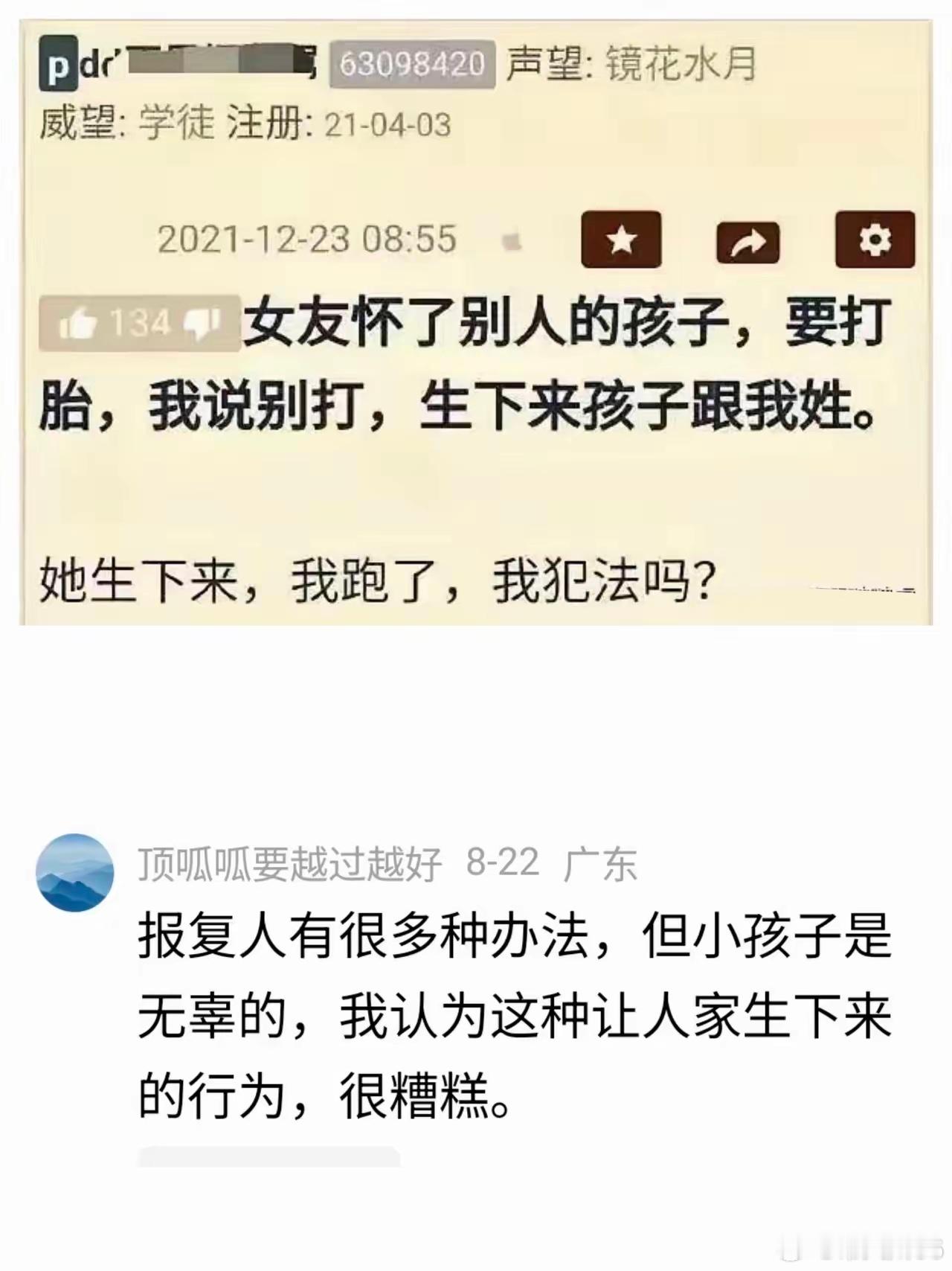 千万别这么做，如果孩子是别人的，男人事先知情的话，就等于接受了，将来上庭会很不利