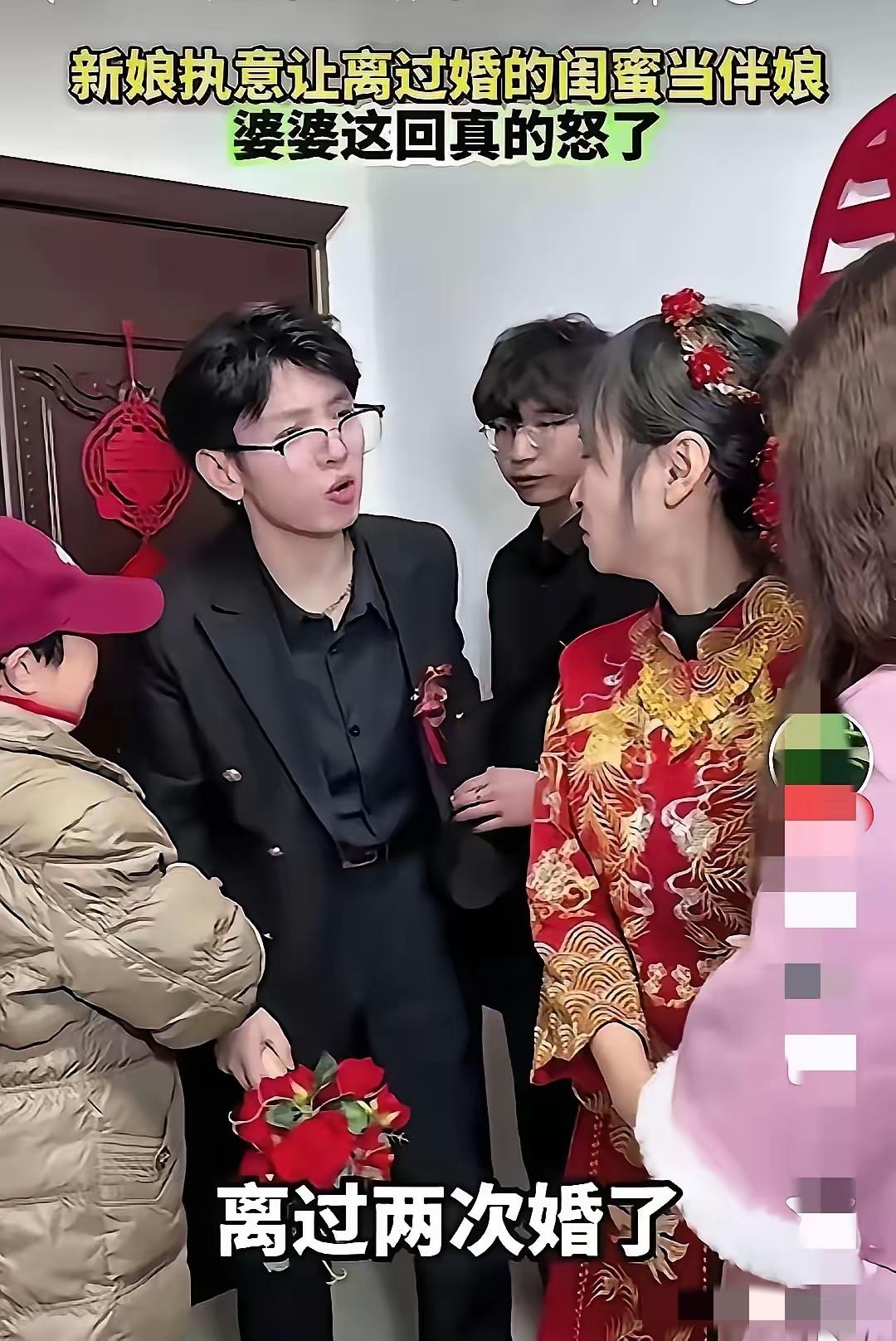 新娘执意要离过婚的闺蜜当伴娘，婆婆怒了，离过婚，还离过两次，她怎么能当伴娘呢？