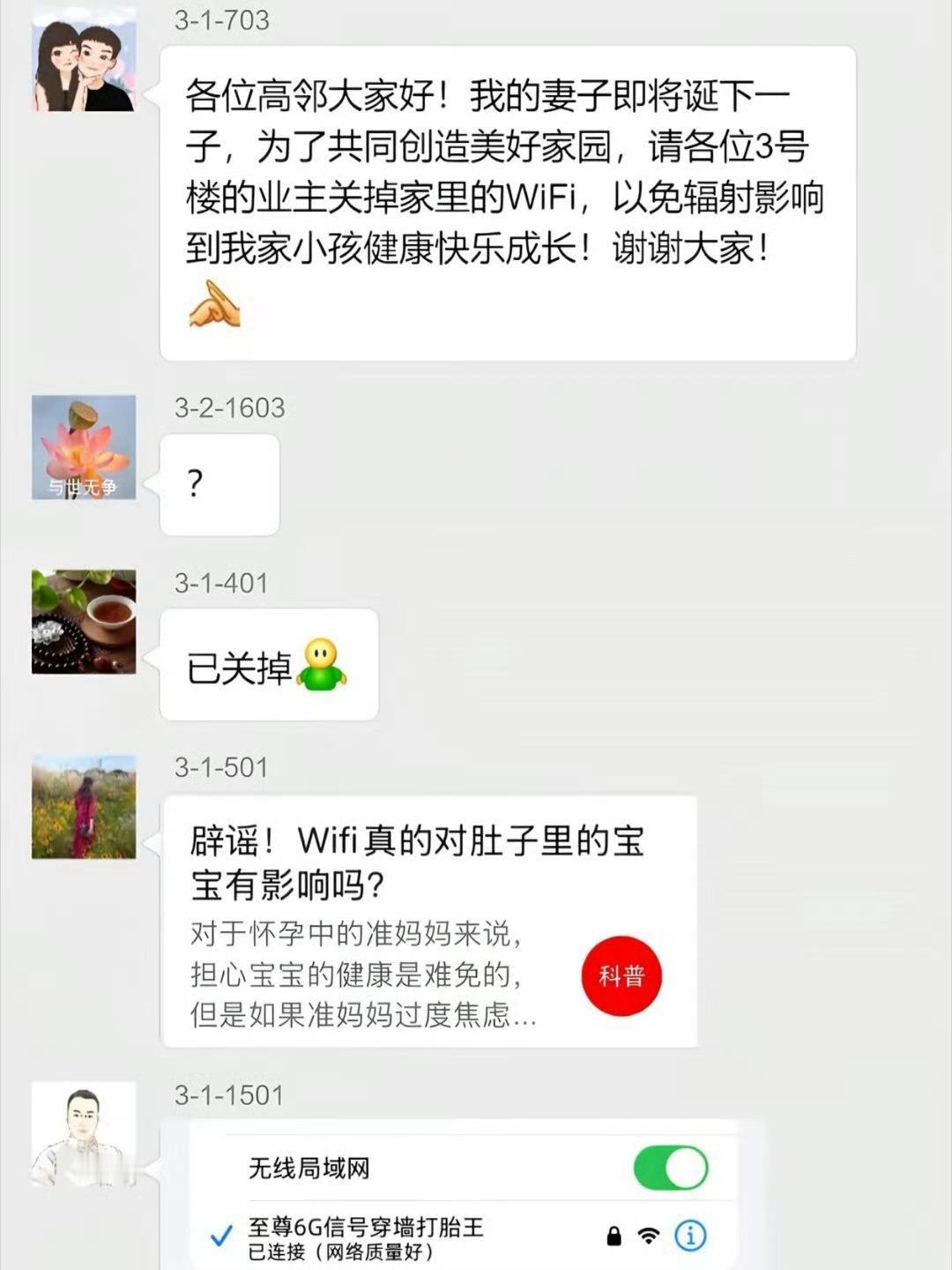 文化程度越低，WiFi辐射影响越大