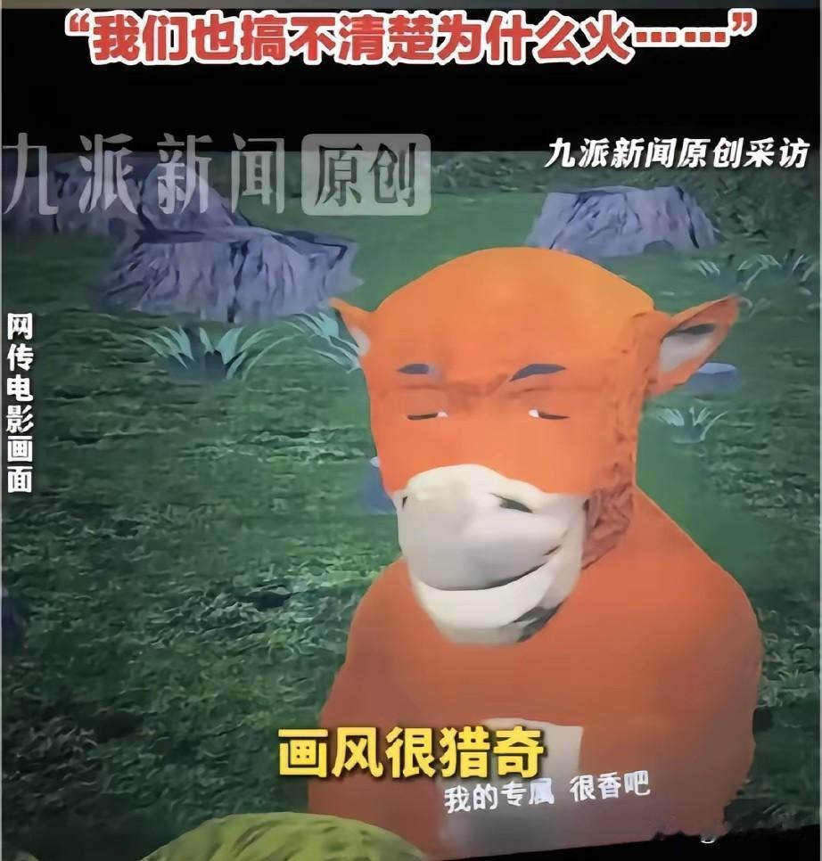 《牛来》这波反向出圈，看着很热闹，其实还挺让人担忧的。票房从7000飙到