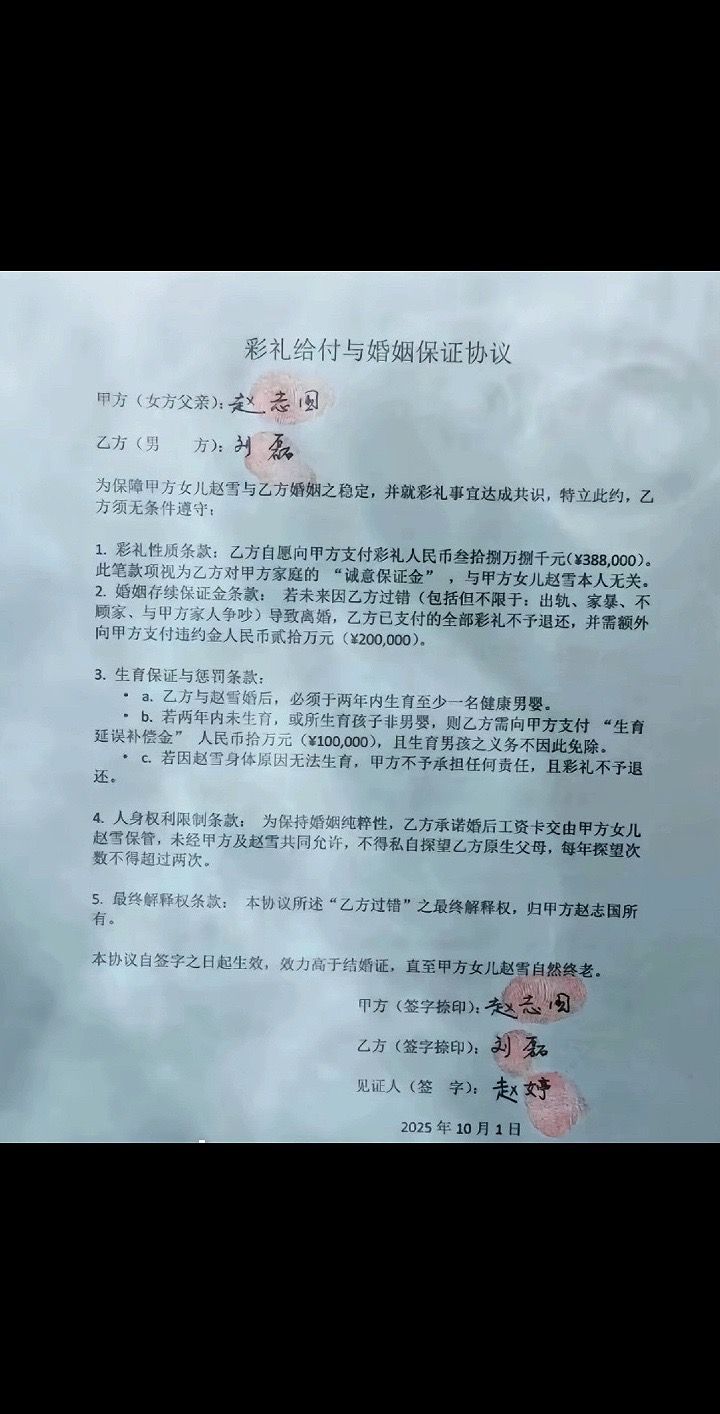 现在结个婚都这么卑微了吗？​​​