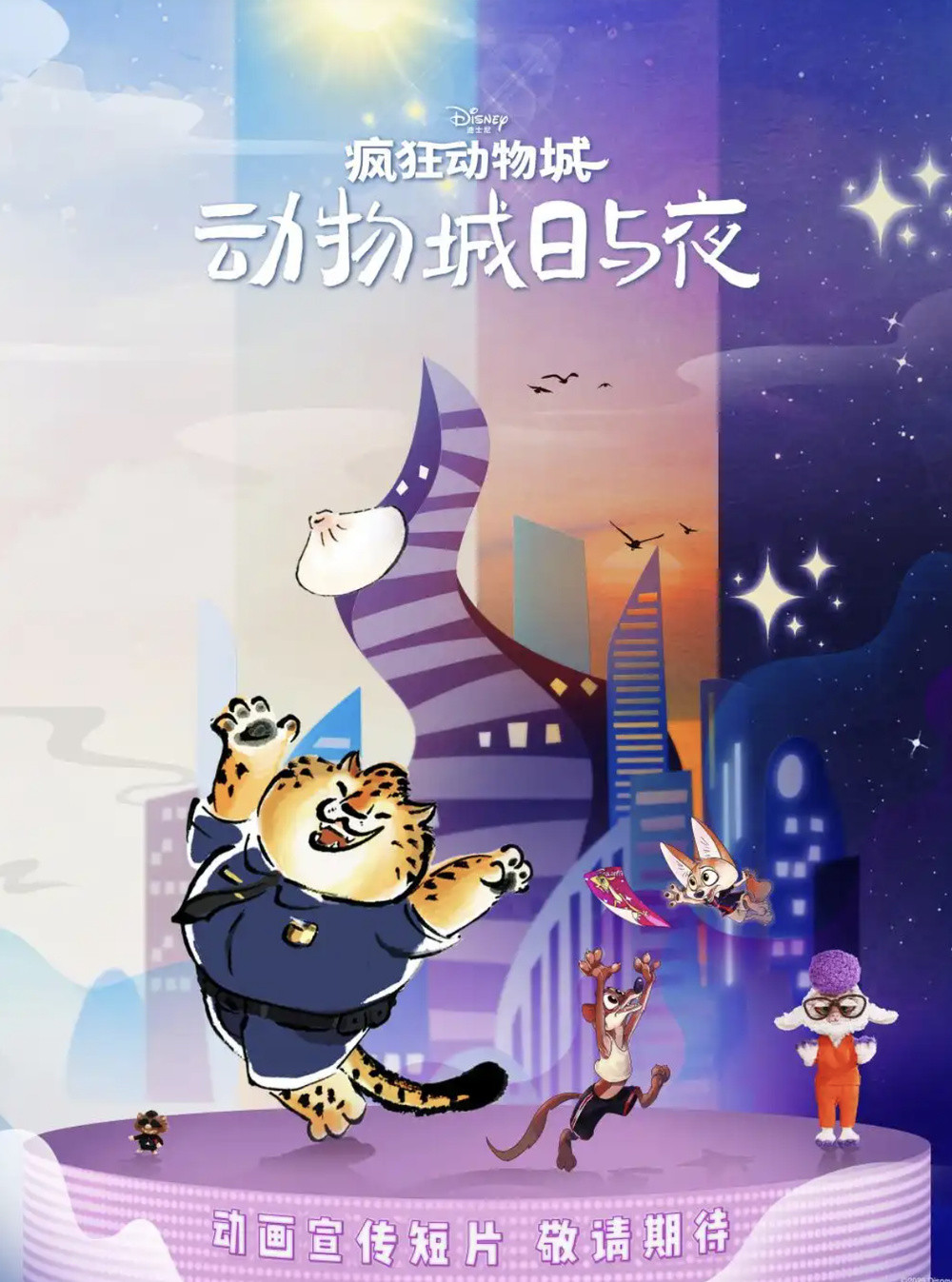 上美影将推出《疯狂动物城》宣传动画短片
