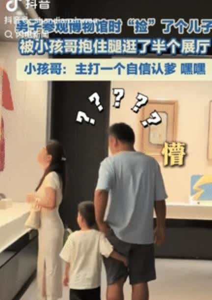 真绷不住了！河南郑州，一男子参观博物馆时，突然觉得有什么东西拉着他的腿，