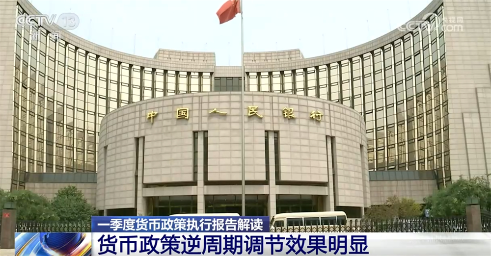 央行报告显示，货币政策框架正经历深刻转型