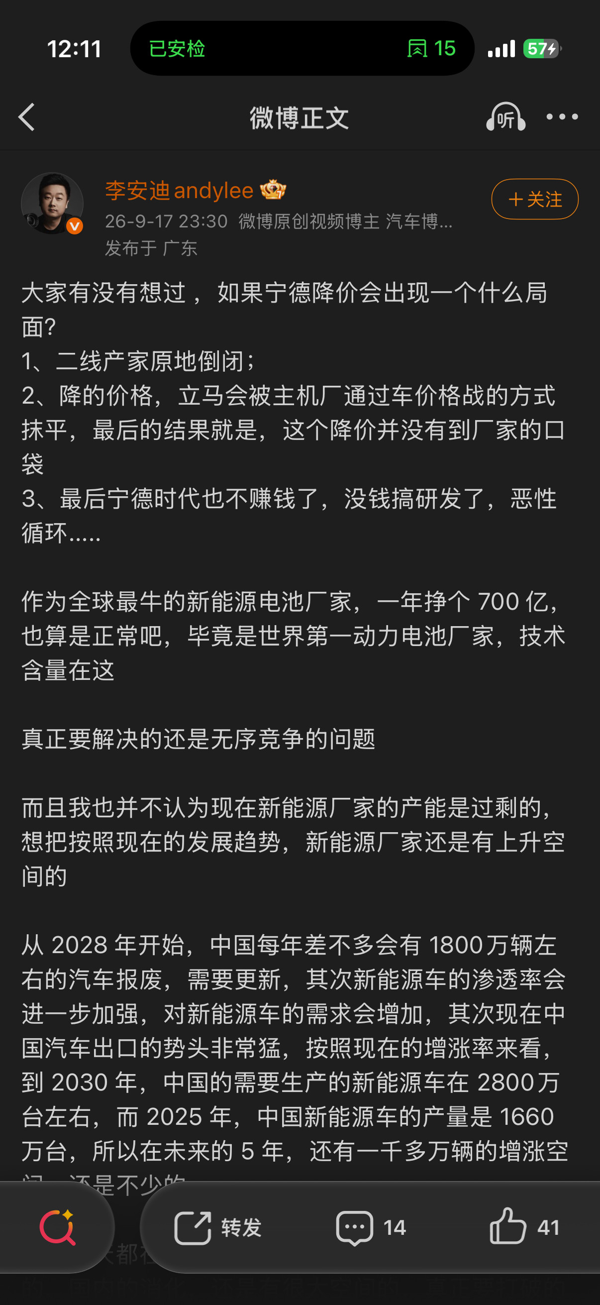 BBA都降价成现在这个样子，也没看见二线车企原地倒闭啊！难道电池技术发展这么多年全靠宁德？​​​