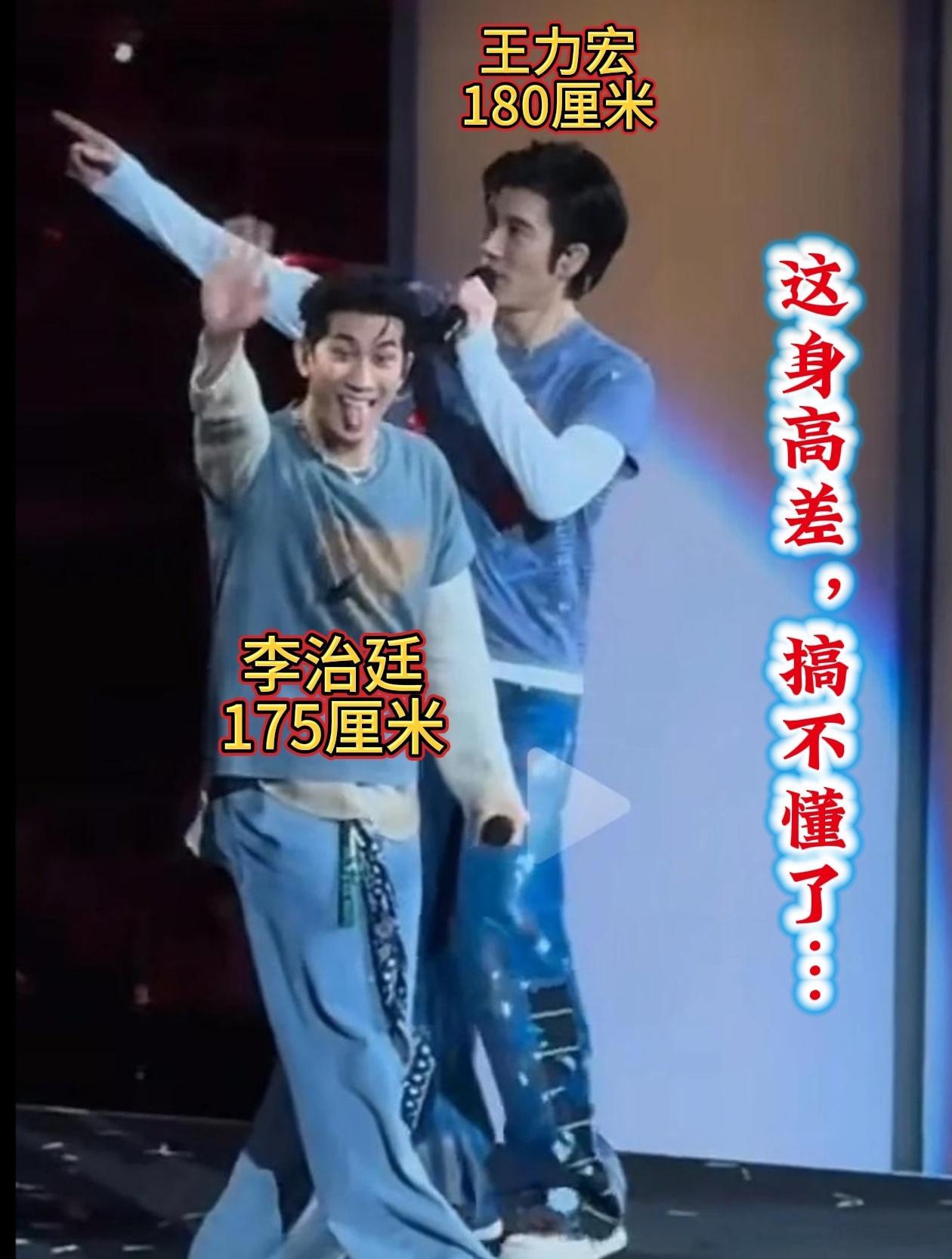 180王力宏和175李治廷合影，目击身高差至少20厘米，谁看谁尴尬！到底是哪个摄