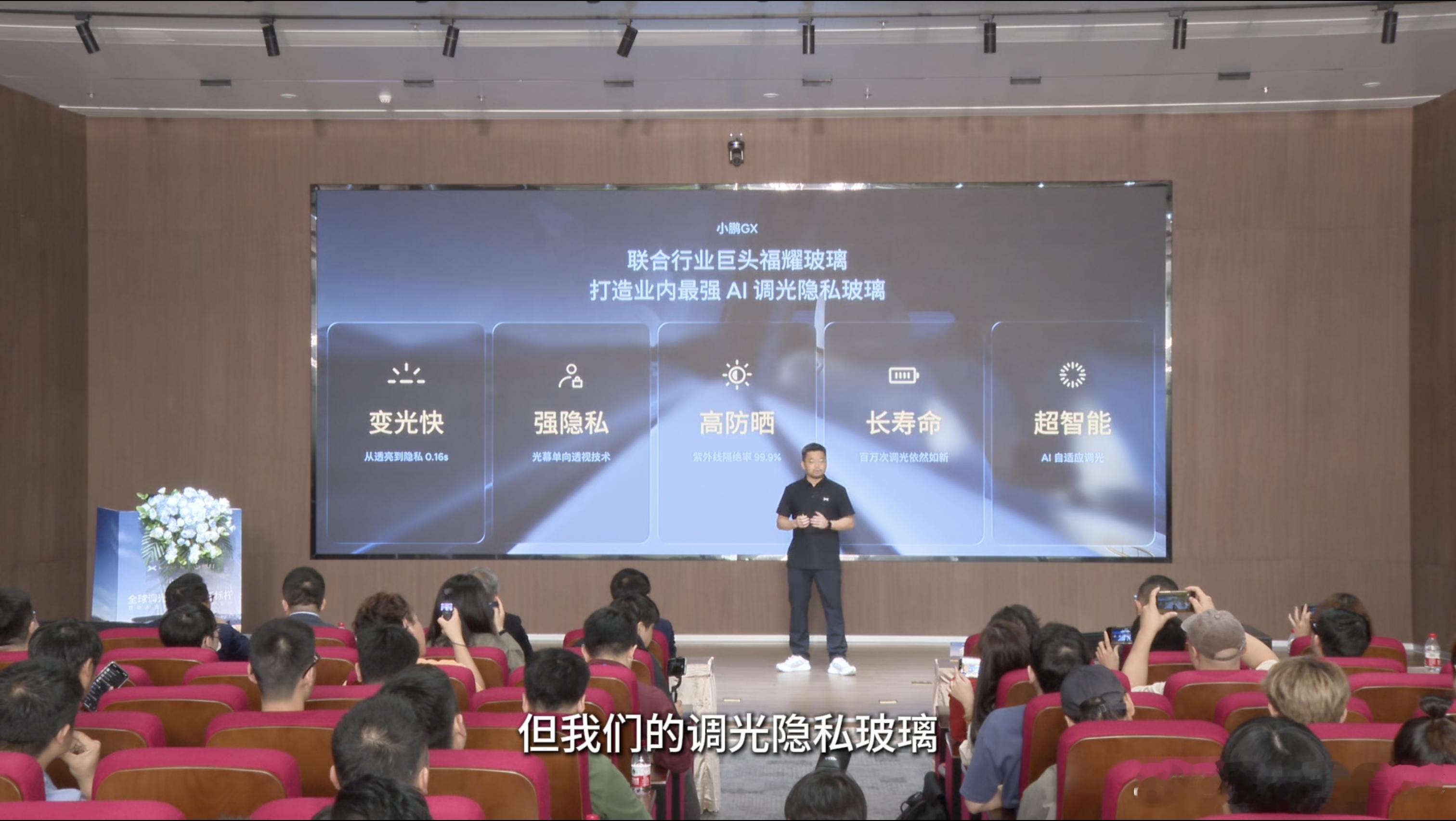 预测下一波旗舰SUV的标配：调光隐私玻璃。蔚来ES9刚露出，小鹏GX也官宣了。都