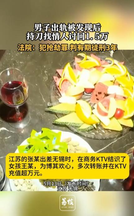 “真是没苦硬吃！”江苏无锡，一男子在出差当地时，认识了商务KTV的女孩并先后给对