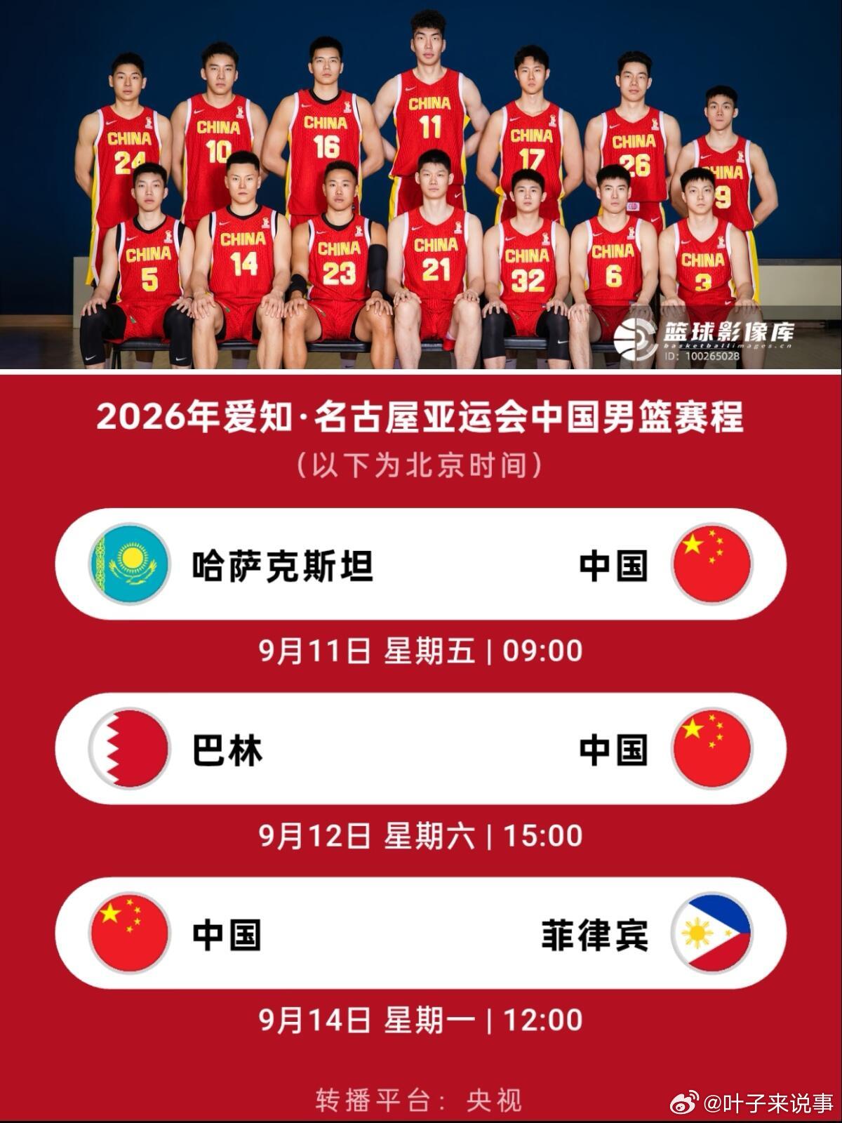 中国男篮明日出战亚运会中国男篮亚运首战哈萨克斯坦亚运会今日开赛，中国男篮明日迎来