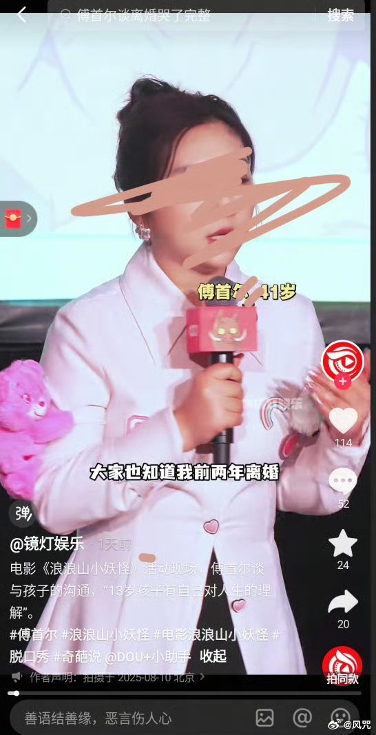 迷惑操作，片方请这个人很迷惑，这个人离婚好几年了还在消费前夫也很迷惑​​​