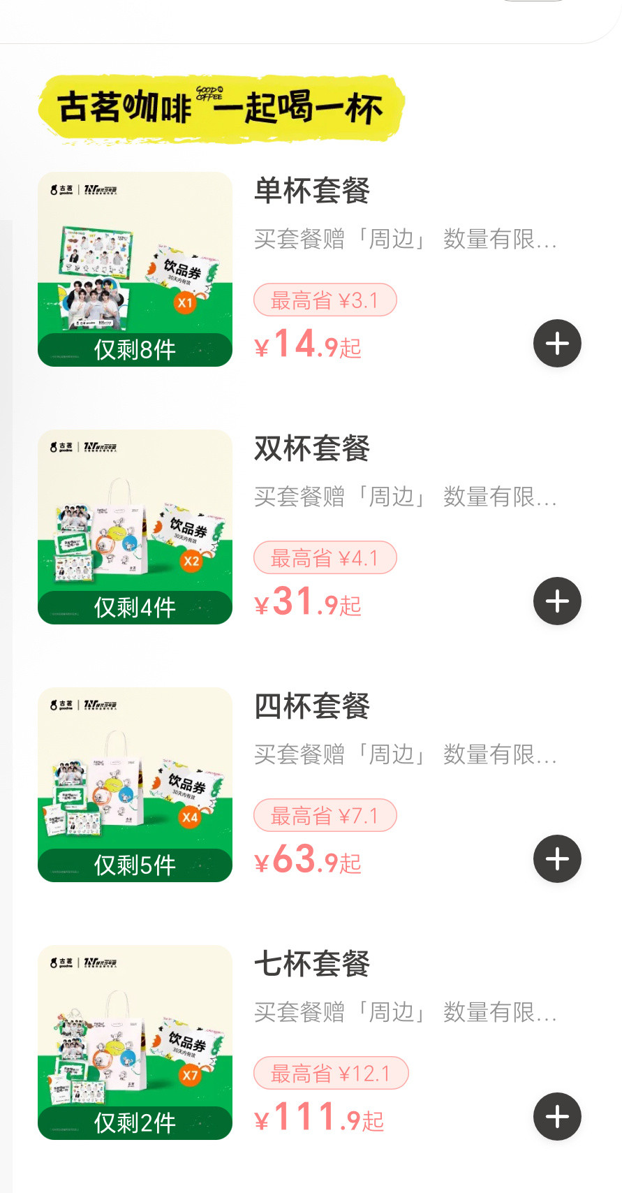 完全不用抢[捂脸哭]​​​