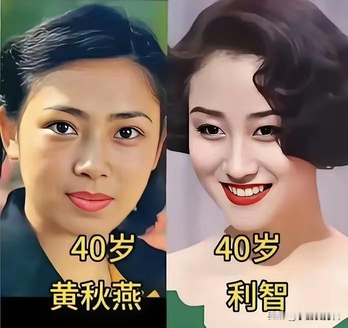 黄秋燕自带端庄大气的感觉，眉眼舒展，看着沉稳又舒服，是很耐看的类型。利智则是明艳