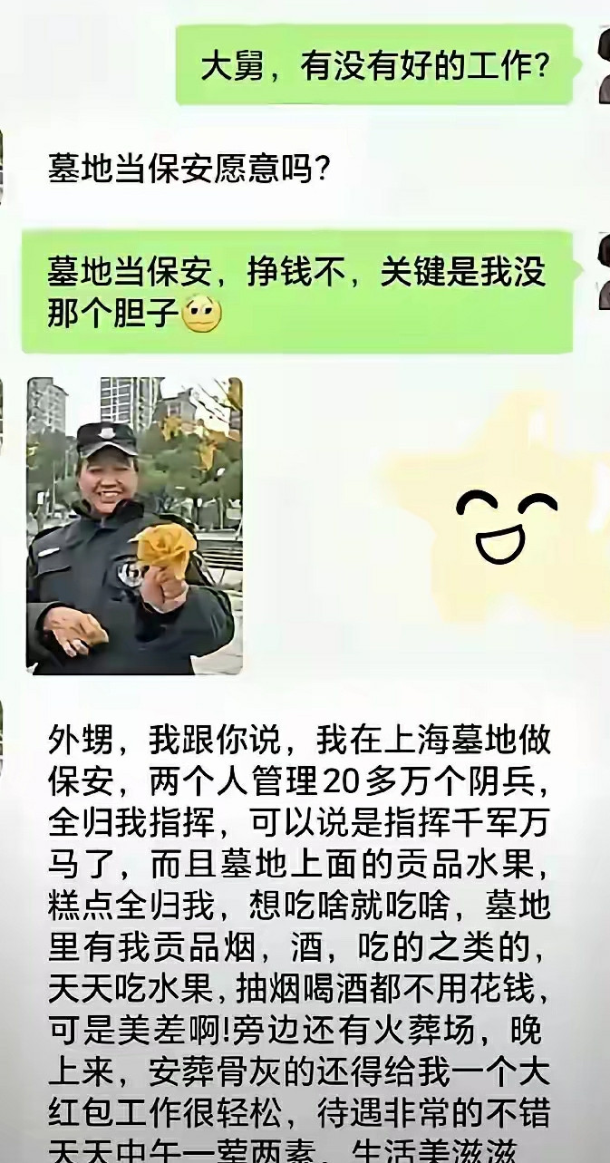 胆小的挣不了这个钱