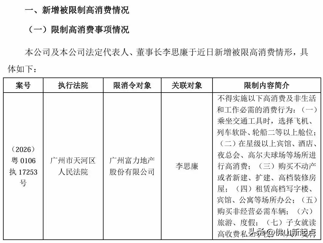 李思廉199亿“捡漏”万达77家酒店，这笔当年轰动地产圈的收购，最后如何把富力拖