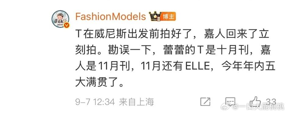 蕾蕾子杂志T银十，嘉人11月，elle11月明年的开季估计也要预约了​​​
