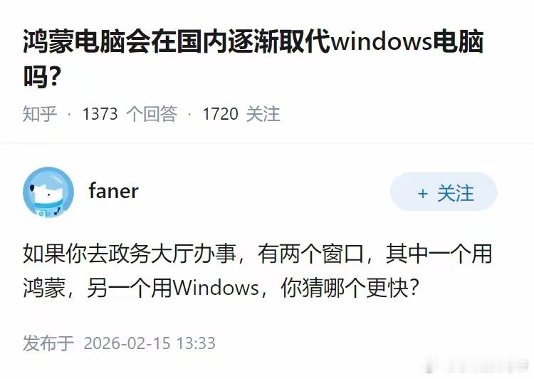 目前已经在逐步更换成鸿蒙的！
