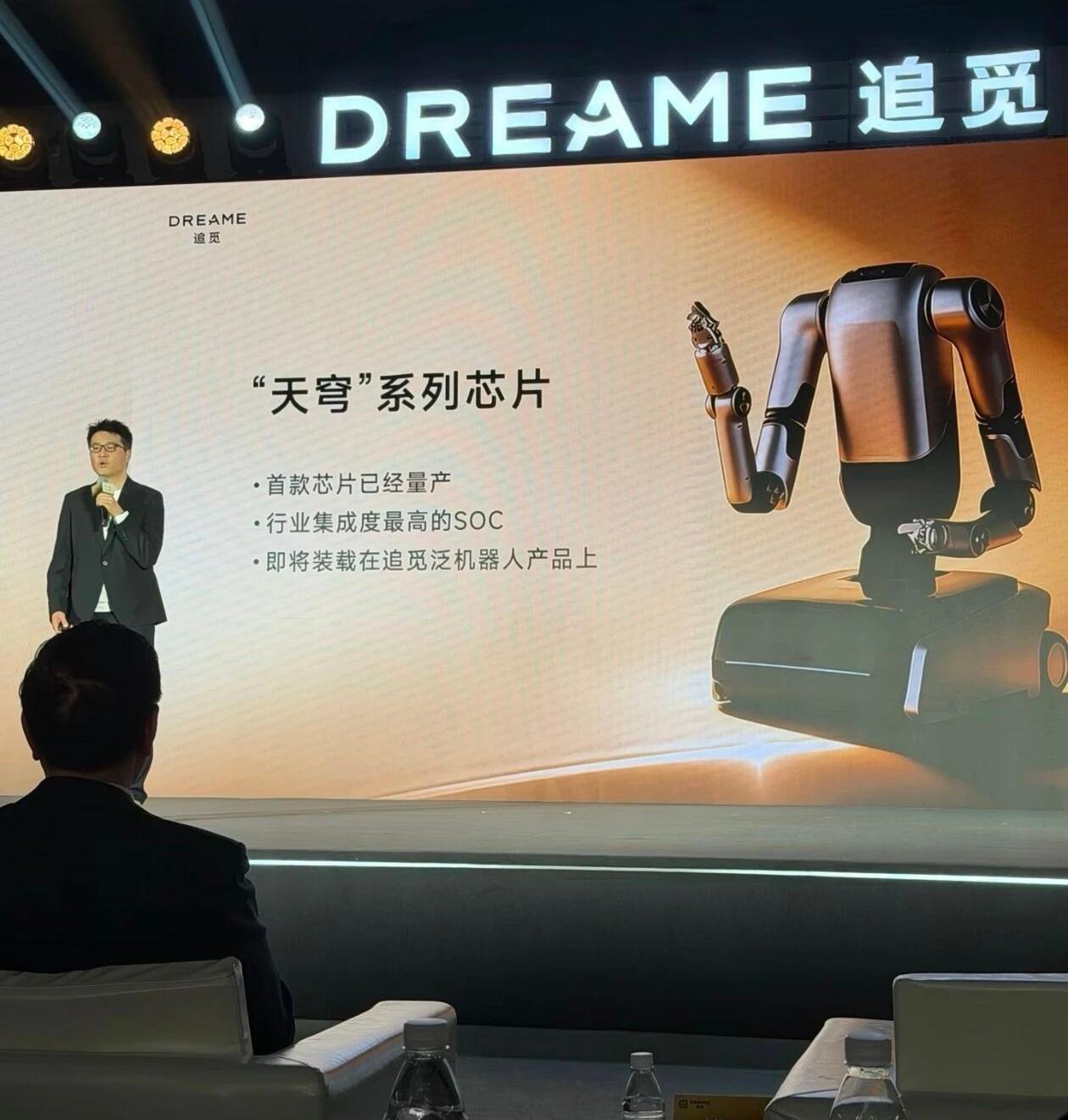 近日，追觅科技一口气发布包括手机芯片在内的多款芯片产品，随便一款都值得称作“史诗