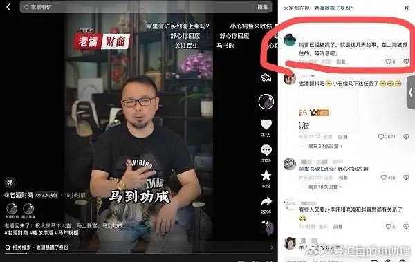 真的假的啊？虞书欣爸爸真被抓了？