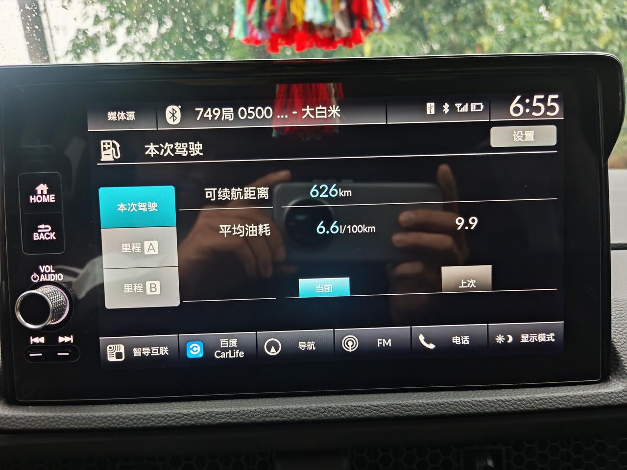 作为2023款的纯油本田CR-V，我跑最长的里程就是一箱油600公里，这是纯高速
