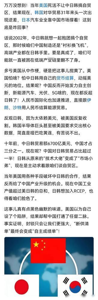 🔥中日韩自贸区谈判终于迎来新转机！20年前三国就有这个构想，没想到现在还能