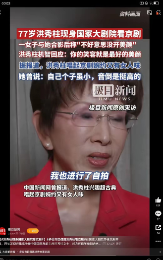 原以为洪秀柱看了93大阅兵就会马上回台湾，万万没想到都第三天了，网友还在国家大剧