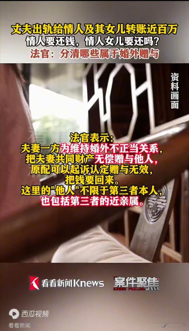 上海，男人婚内出轨往外撒钱给第三者并不稀奇，没成想有个狠男人把钱转账给了情人的成