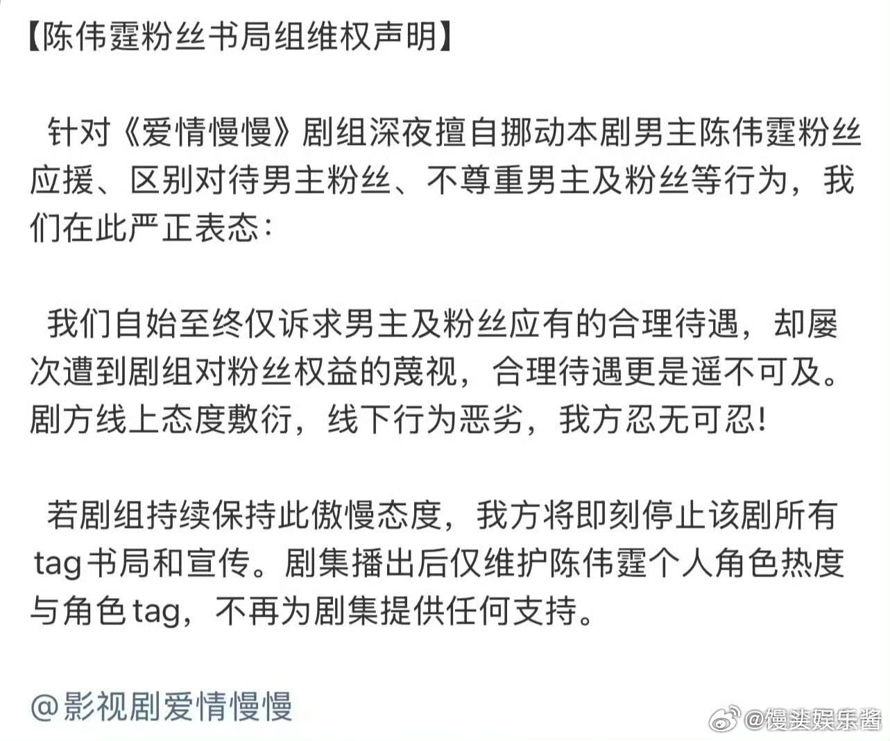 《爱情慢慢》剧组这是怎么了，主演陈伟霆、钟楚曦