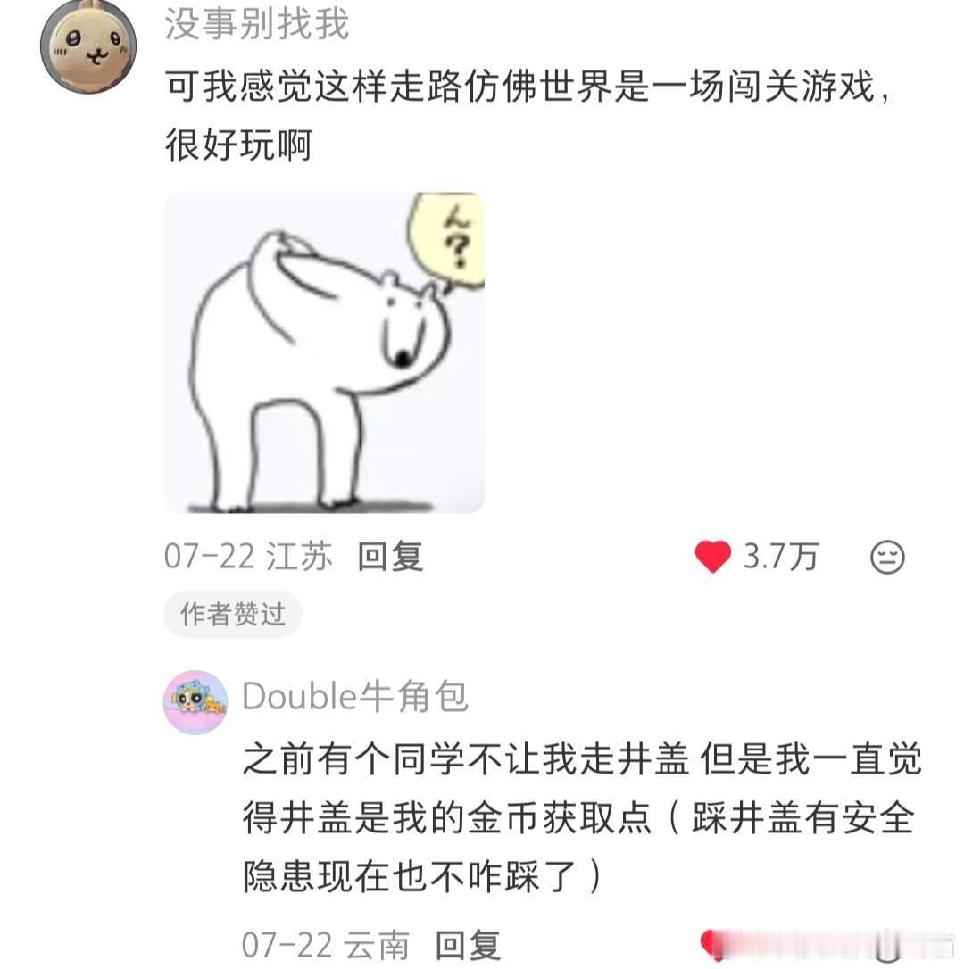 疑似高智adhd在评论区泄露天才经验！！！