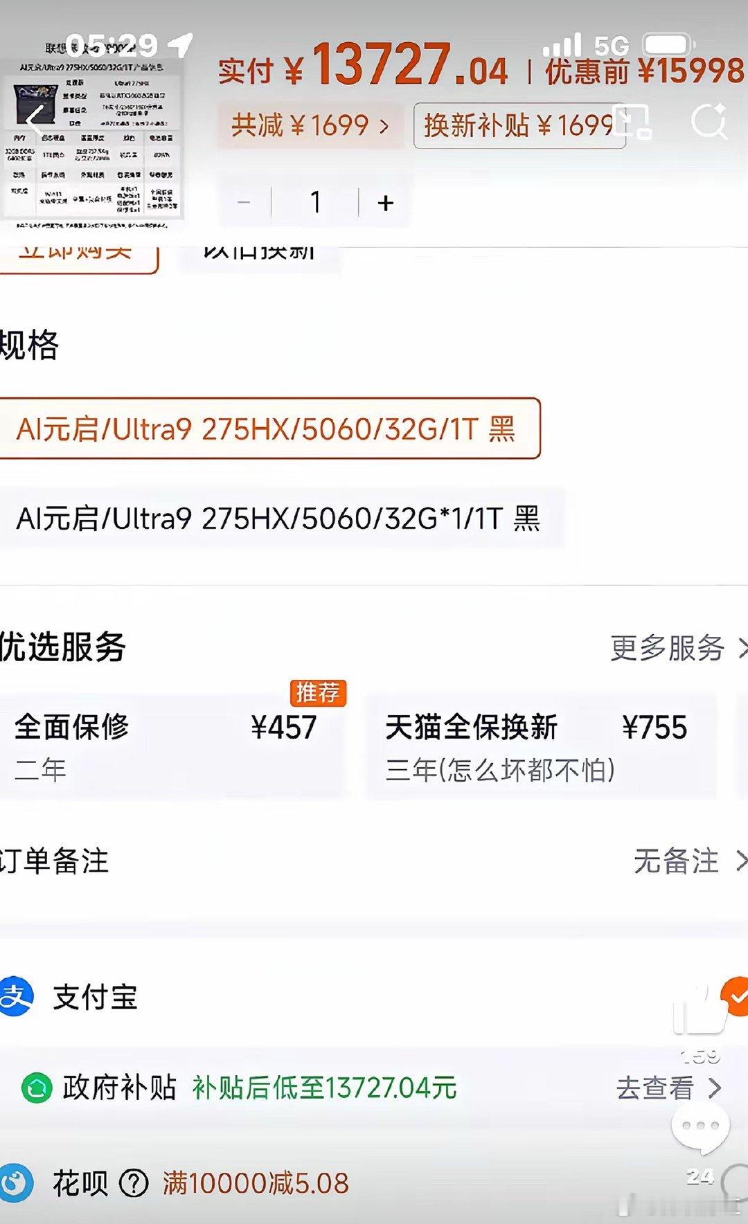 电脑也一天一个价了电脑现在一天一个价，早买的人全都后悔了！谁能想到，如今的电脑比
