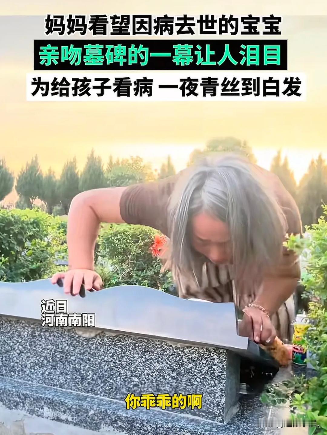 看到河南这位白发妈妈的故事,我的眼眶还是忍不住湿了。才三十四岁,就已经满头白