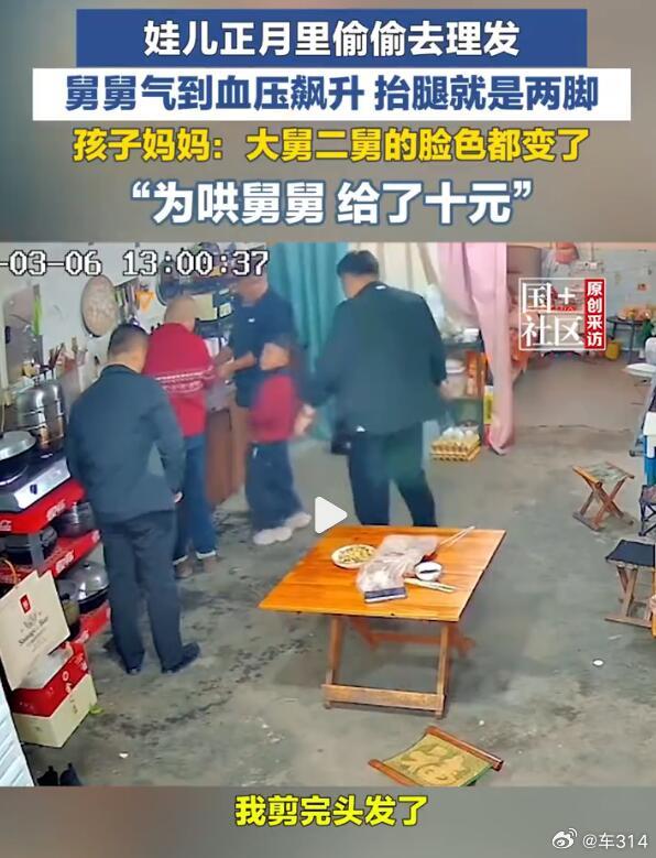 大家小时候听到过多少类似“正月剃头死舅舅”的民俗传说？比如：吃耳屎会变成聋子；用
