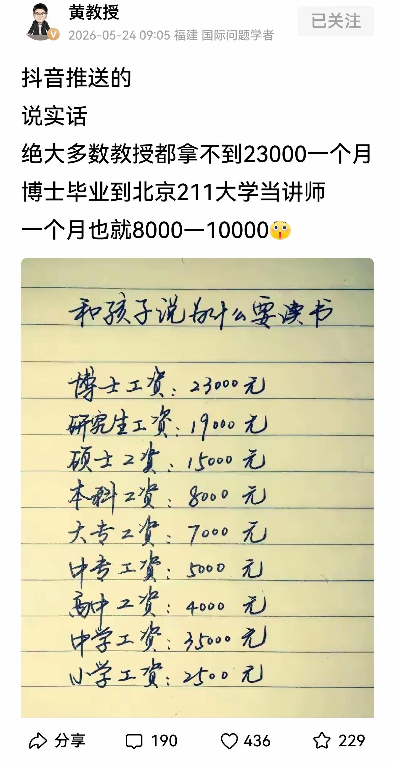 这是什么玩意？没上过研究生？还没听说过吗？学历和学位搞不清楚？