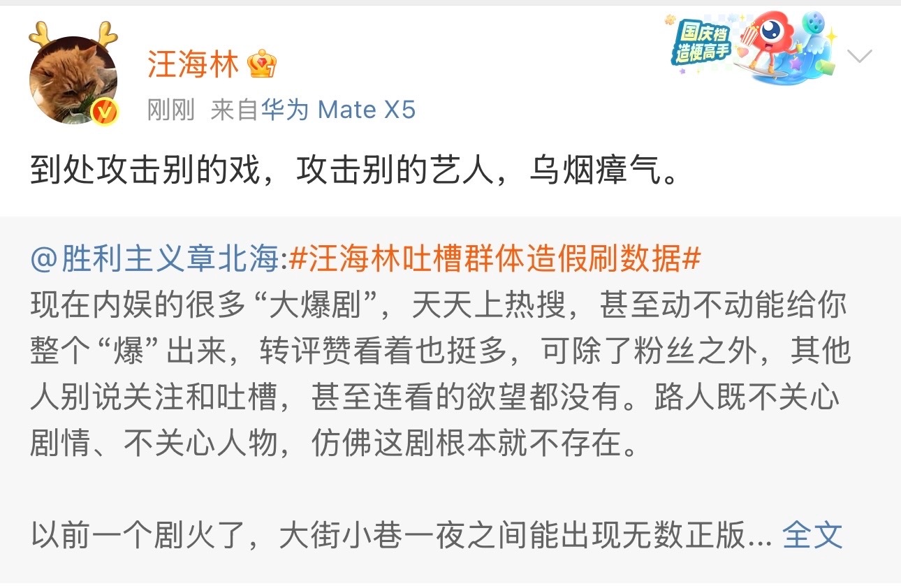 汪海林吐槽群体造假刷数据汪老师鲨疯了，虽然没点名，但就是知道他说的是谁​​​