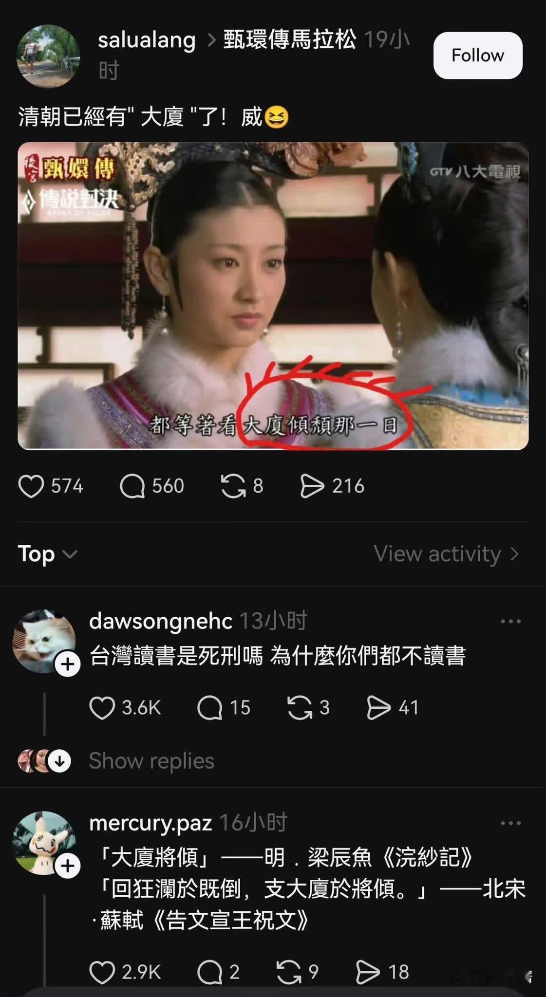 台岛网民挑刺“清朝人怎么说大厦”，被群嘲！这就是台当局“去中化”把中小学课本删减