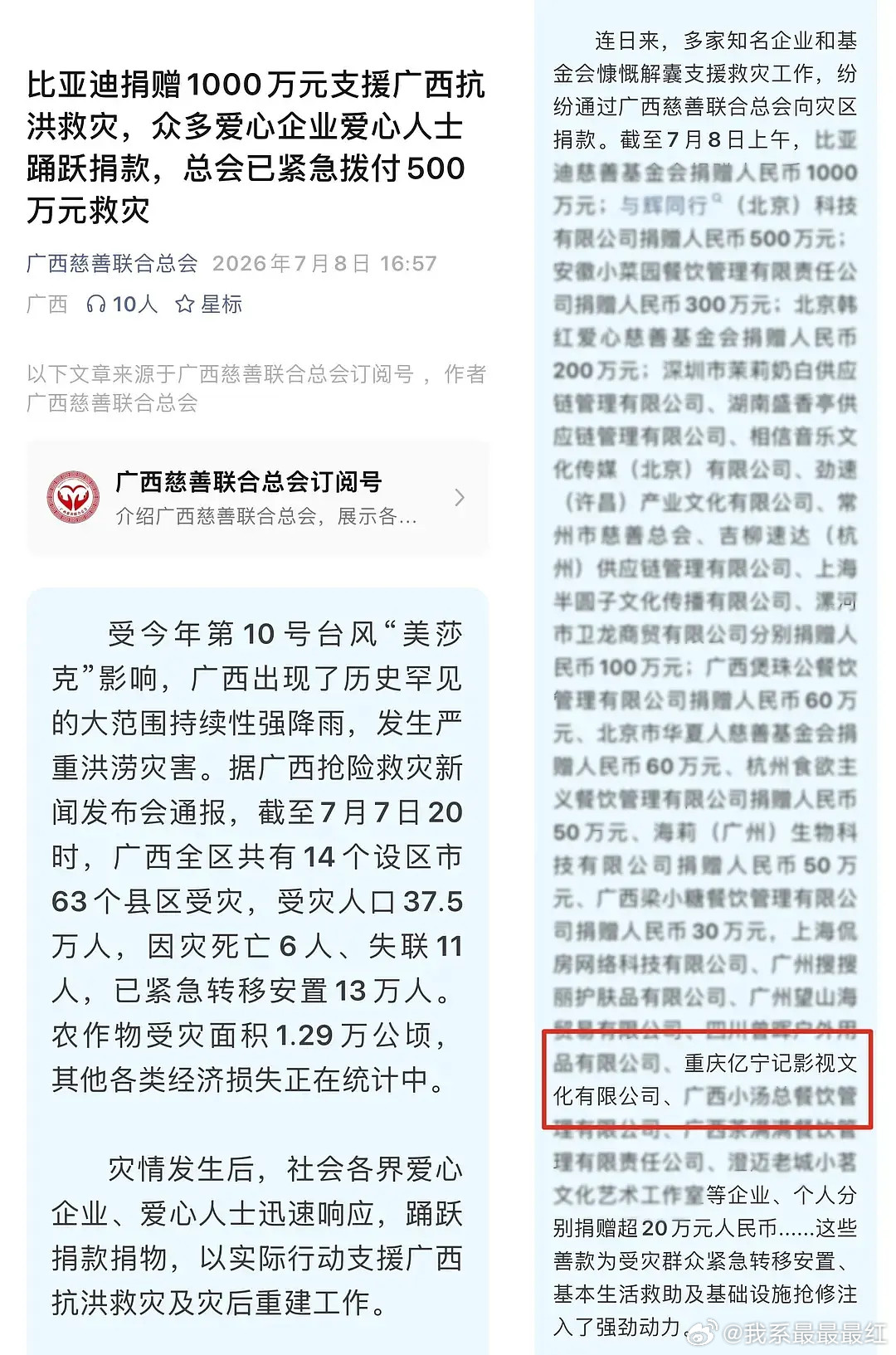 🐰本来一直都。。。很清高啊别人都晒捐款就她默默捐