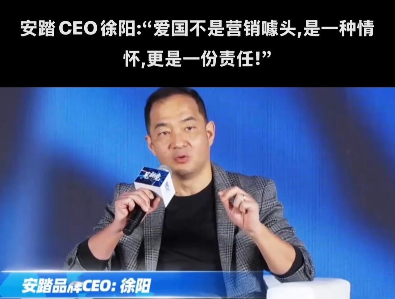 安踏前CEO徐阳的两条动态，最近在网上引发热议。引来网友精准评价：嘴上全是主义，