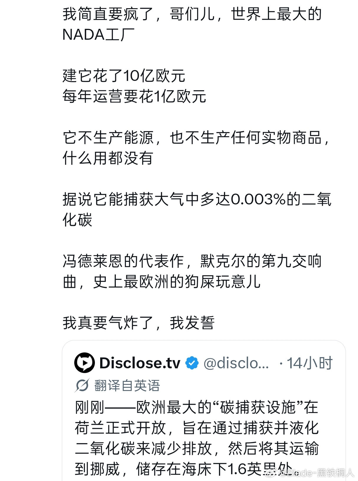 跟那个什么在花将近10亿英镑在海里救鱼的设备有异曲同工之妙，这种没有盈利没有指标