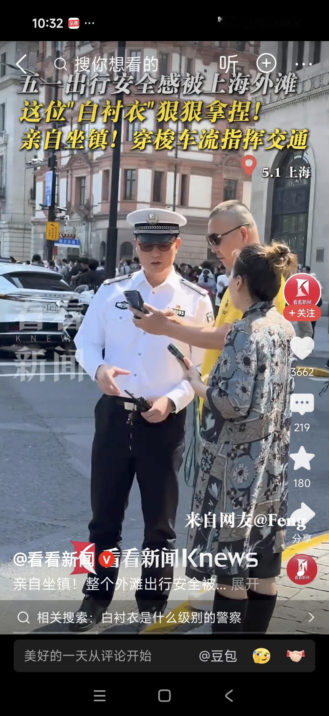 昨天的上海外滩，吸晴的不是熙熙攘攘的游客，而是十字街口悄然出现了“白衬衣”站岗执