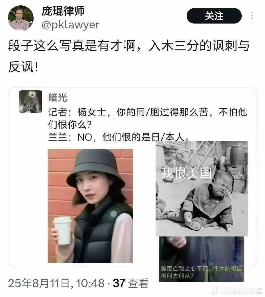 一个律师不好好搞案子，却整天搞段子。这记者也是，怎么能这样问兰兰？兰兰回答没毛病