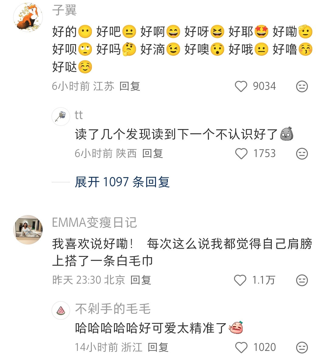 你猜什么叫中华文化博大精深