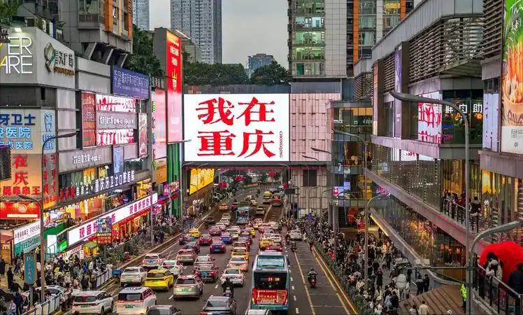 🌛消费大洗牌！重庆逆袭上海登顶，成渝凭什么碾压北上广深？言叔敢说，2