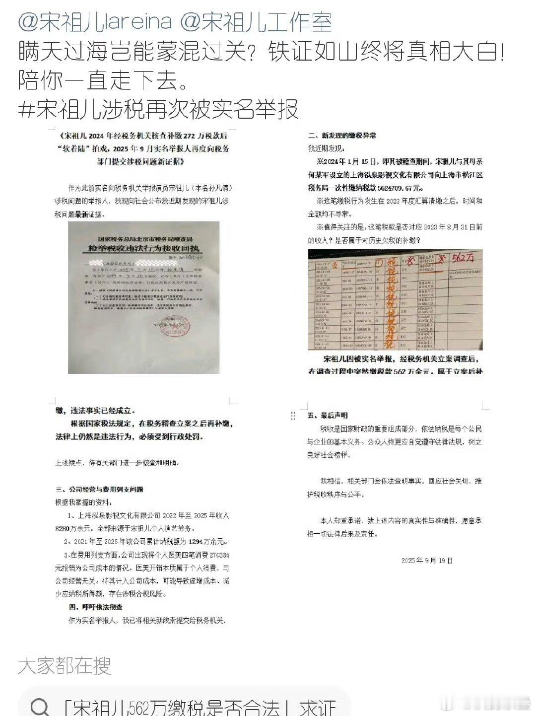 一直被盯着举报不知道还能不能“安然无恙”​​​